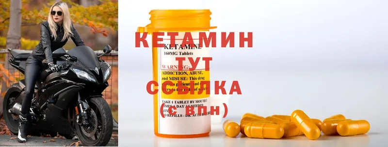 КЕТАМИН ketamine Ладушкин