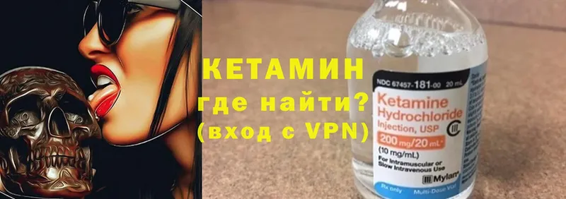 Кетамин ketamine  Ладушкин 